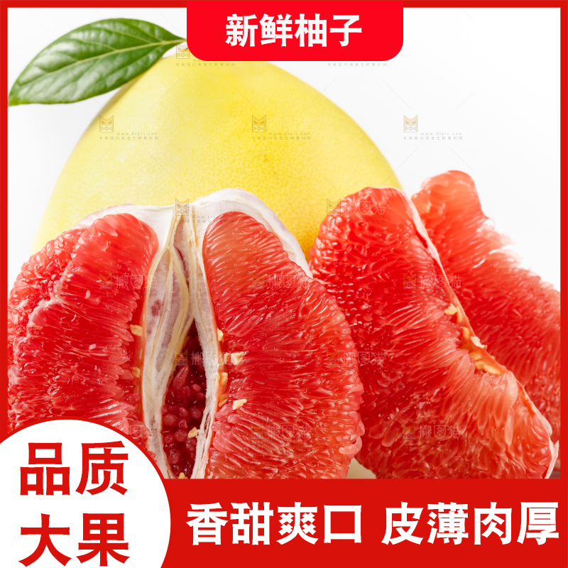 白底上一堆海南红心蜜柚