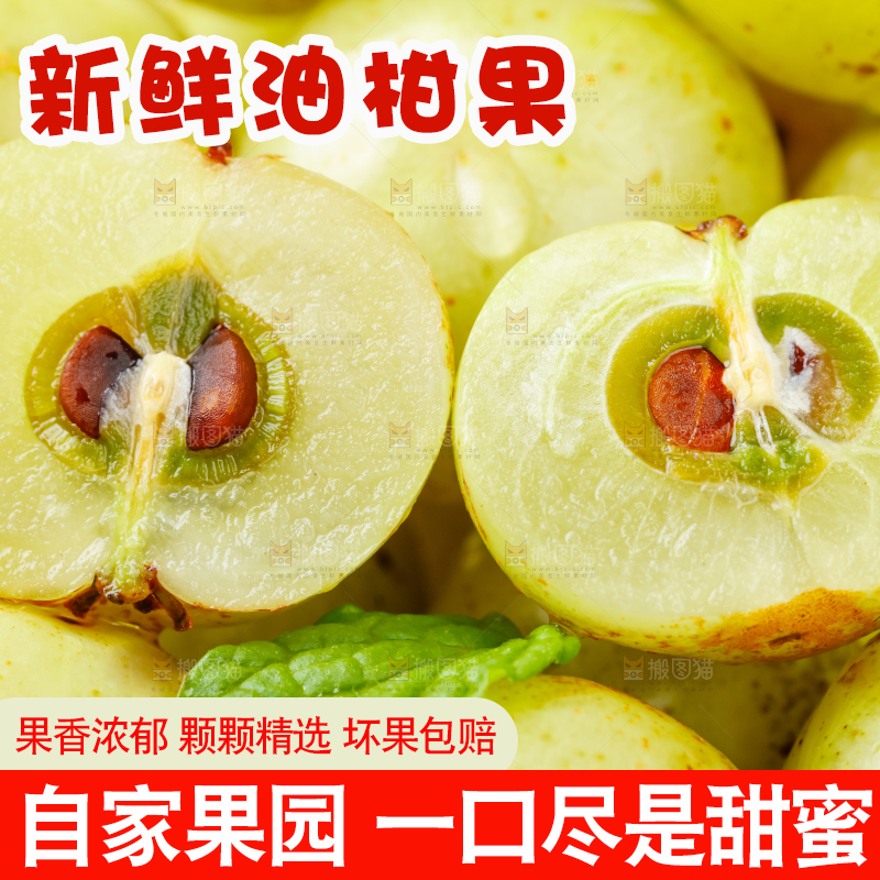 白底上摆放着余甘果