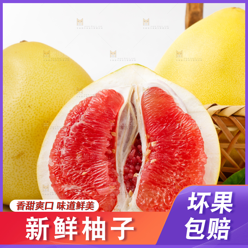 白底上的红心蜜柚