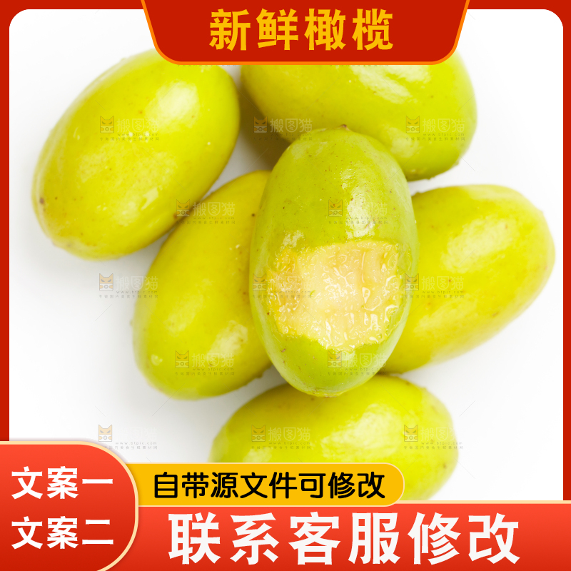 浅底上摆放着福建橄榄