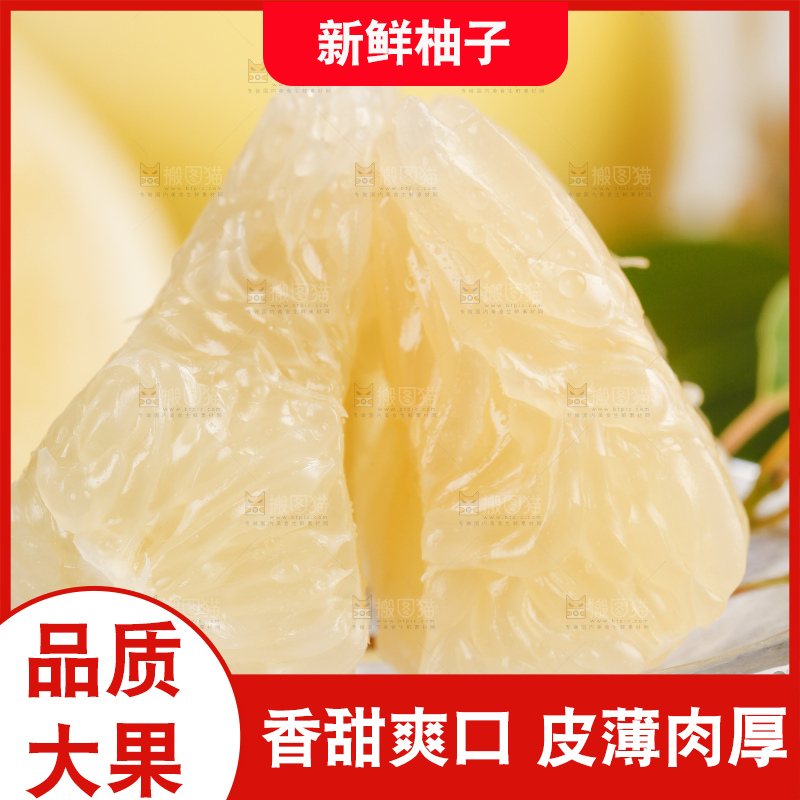 格子底盘子里的白肉柚子