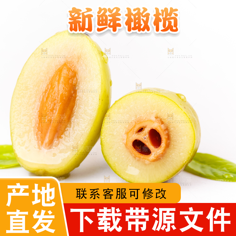 白底上放着橄榄