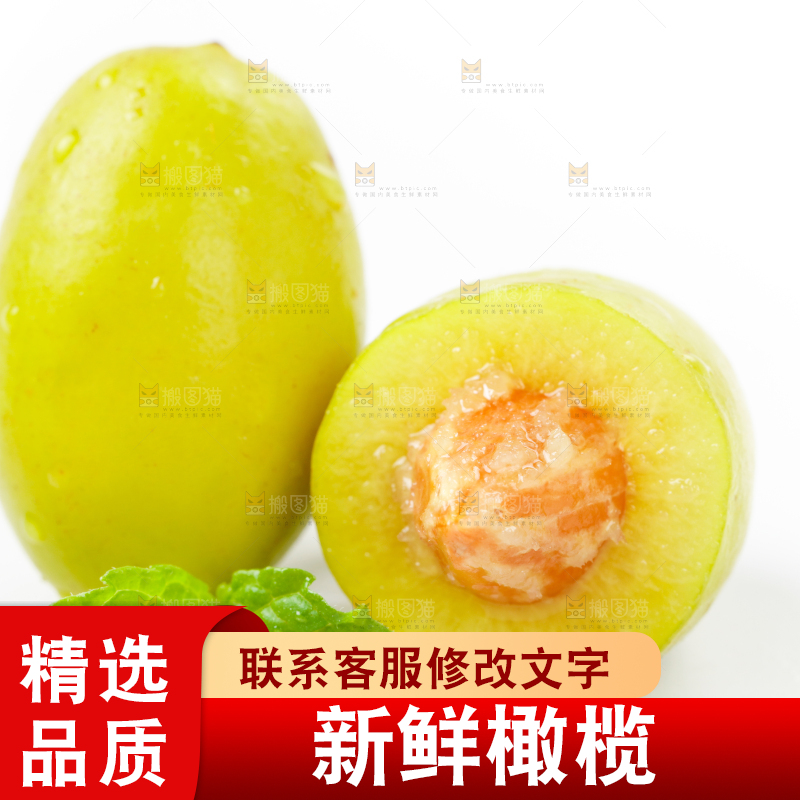 白底上的橄榄果