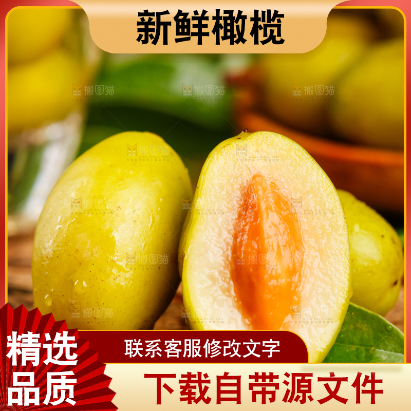 深底上放着橄榄果