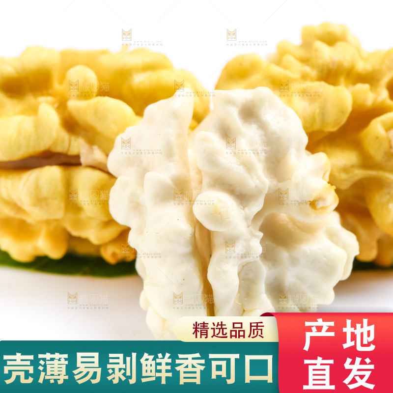 白底上摆放着生核桃仁