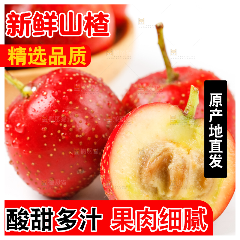 白底上的山里红