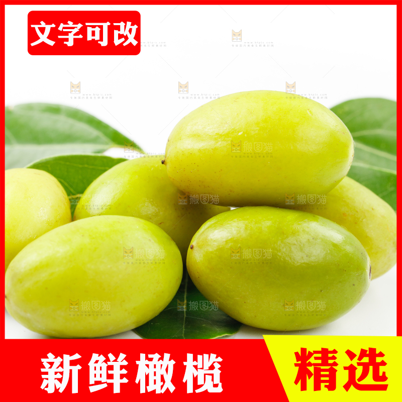 白底上放着甜橄榄