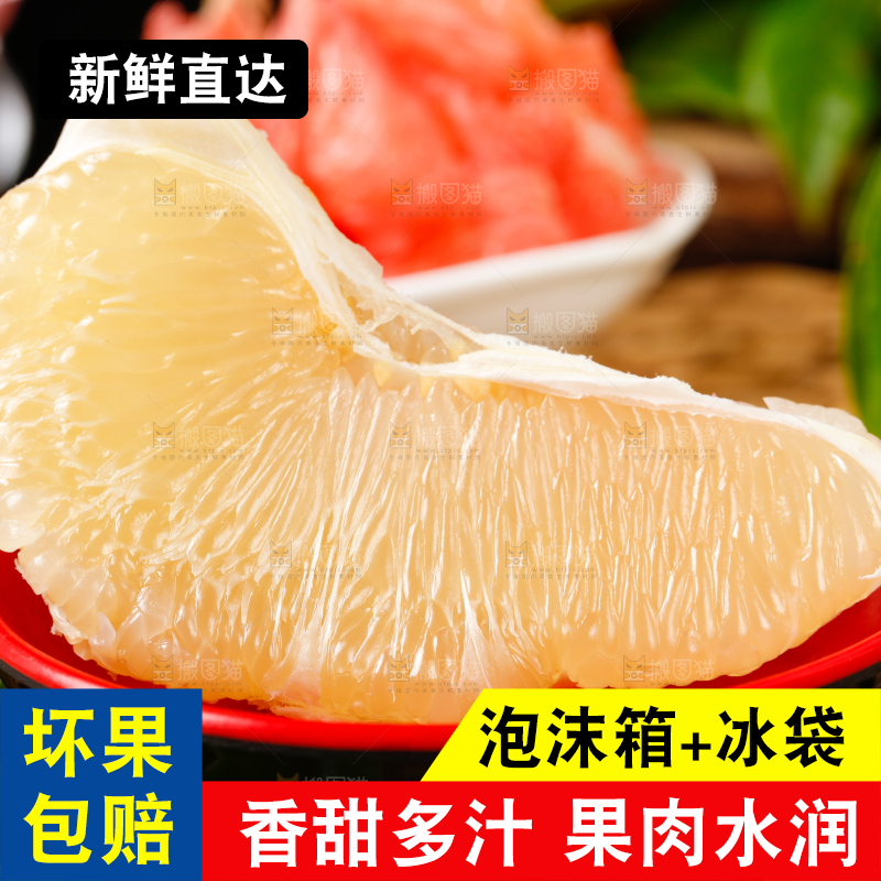 盘子里的白心蜜柚