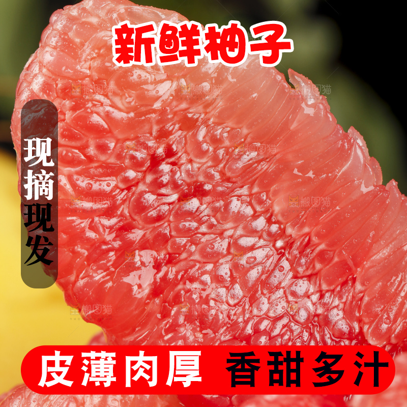 深底上的福建红心蜜柚