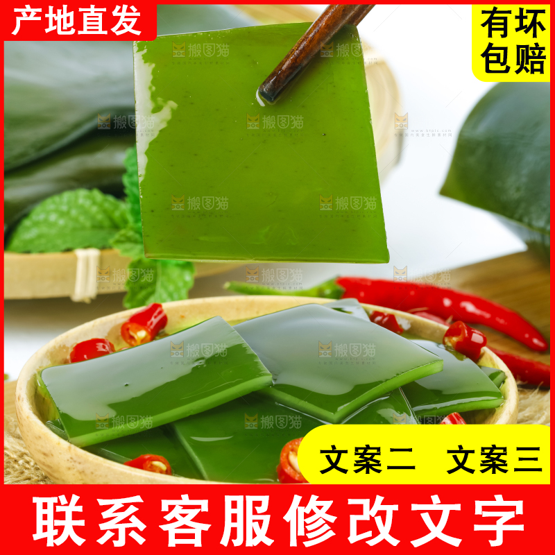 盘子里装着盐渍海带头