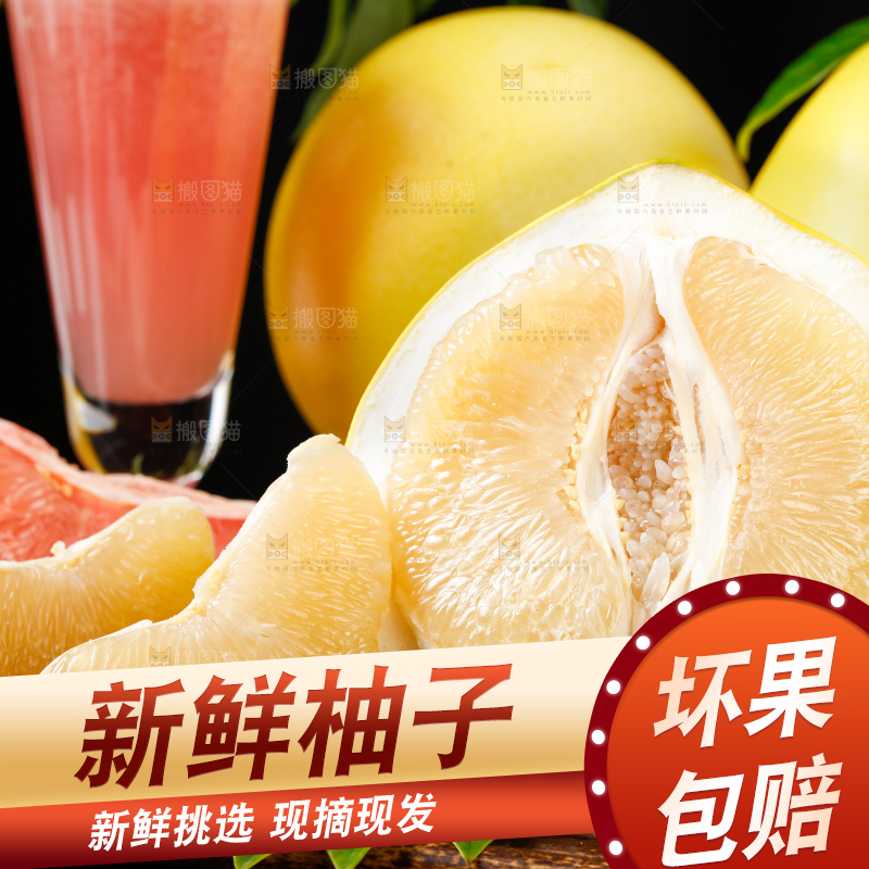 竹底上的水晶蜜柚