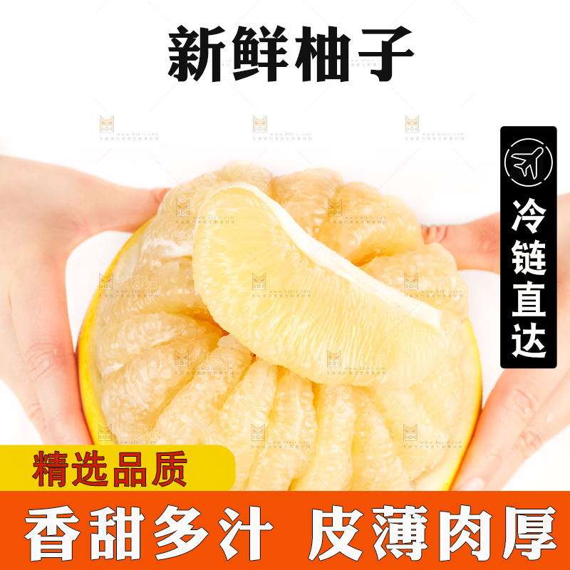 手上拿着白心蜜柚