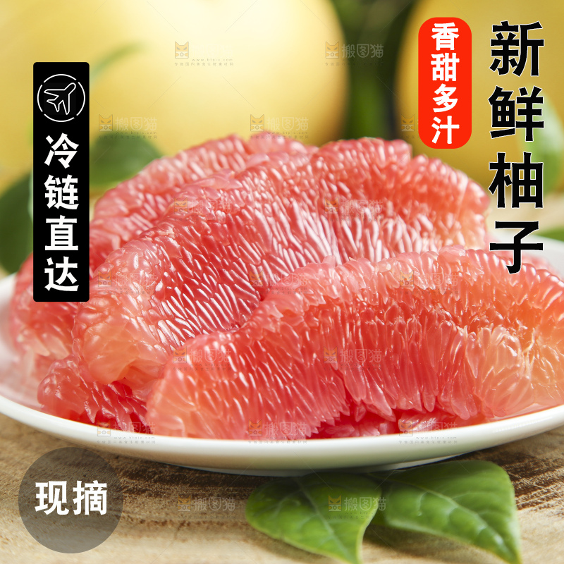 木底上放着红心蜜柚