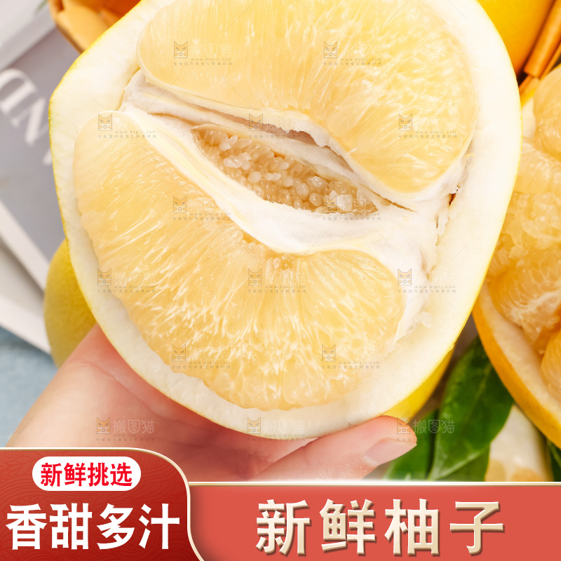 手上拿着白心蜜柚