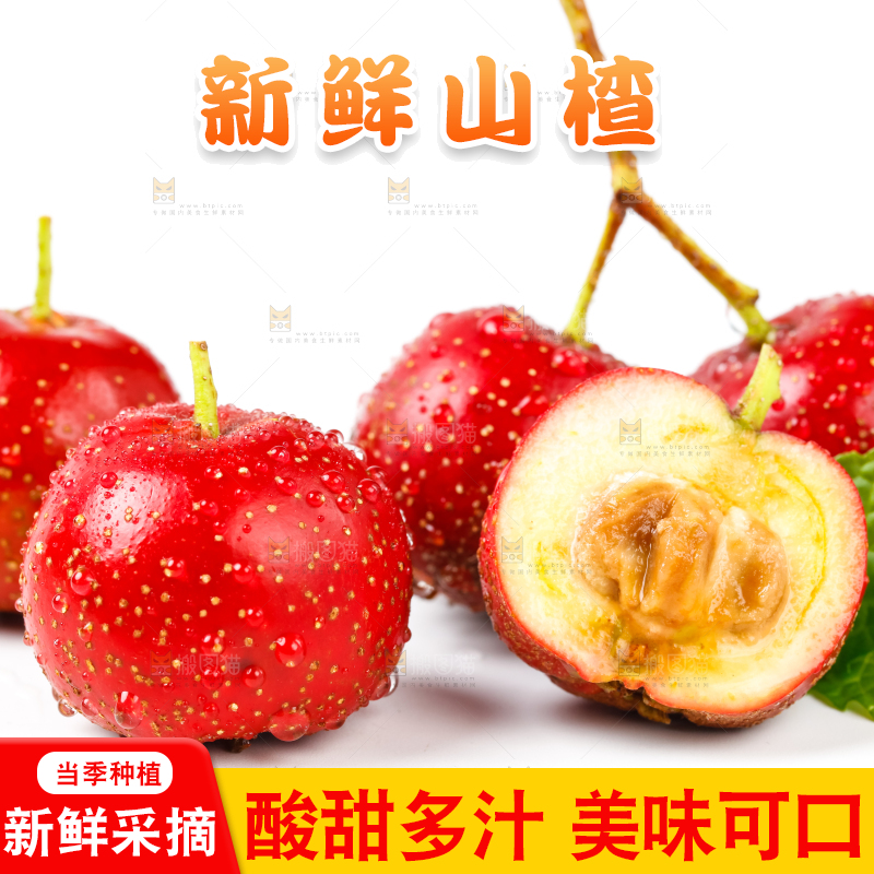 白底上放着一堆山里红果