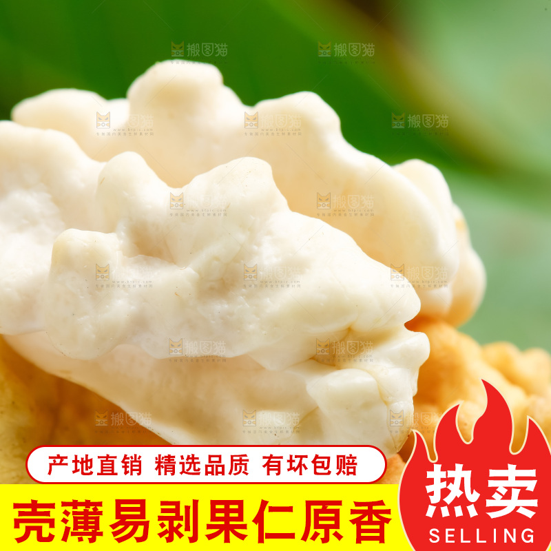木底上摆放着生核桃仁