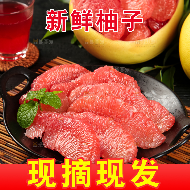 盘子里的红心蜜柚果肉