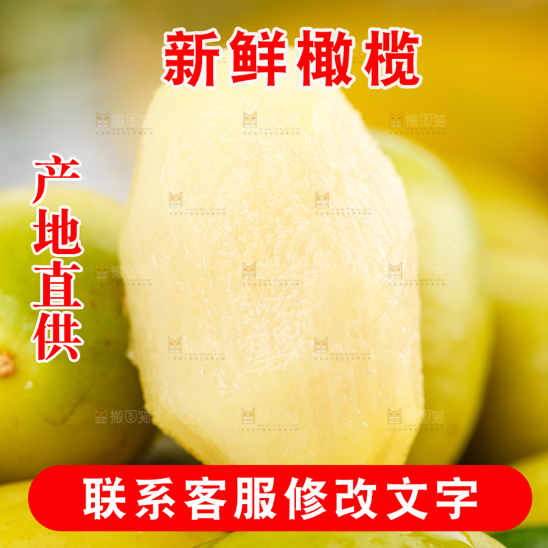 竹底上放着一盘橄榄