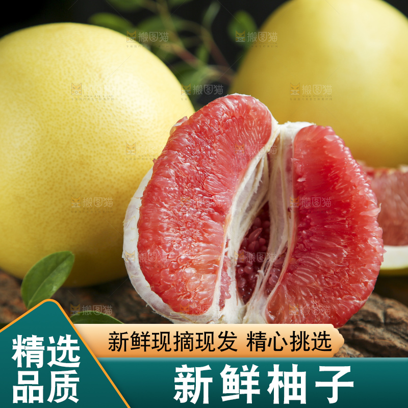 木底上放着红心蜜柚