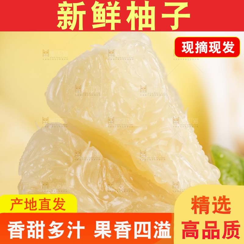 格子底盘子里的白肉柚子