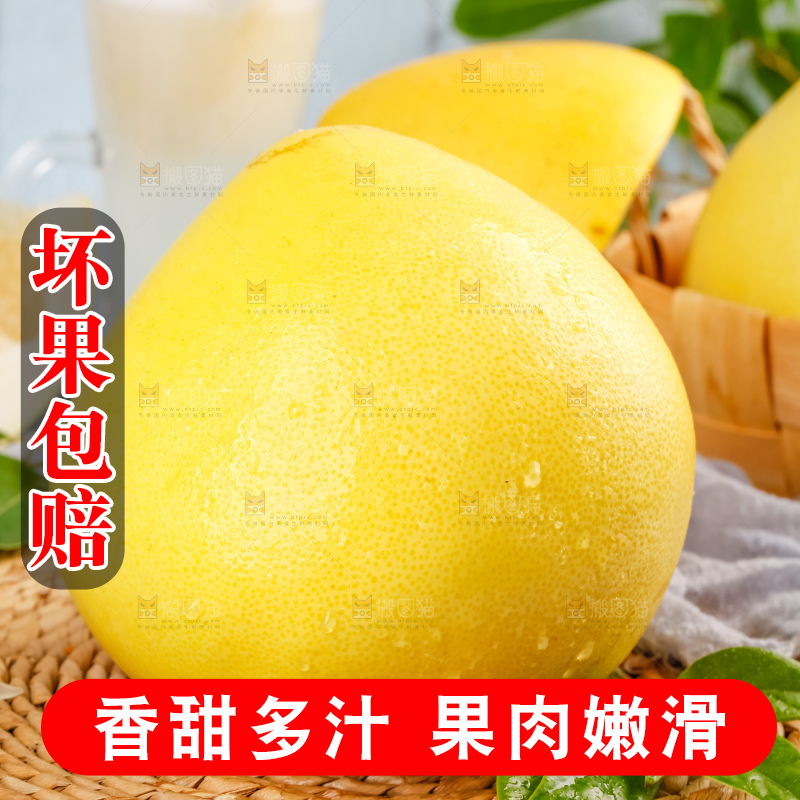 垫子上放着白心蜜柚