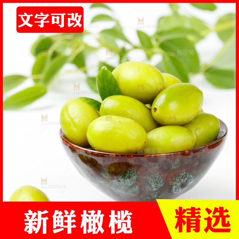 白底上的橄榄果