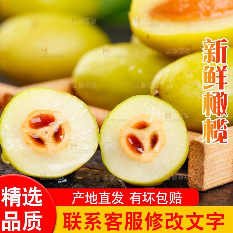 深底上放着一堆广东特产黄橄榄