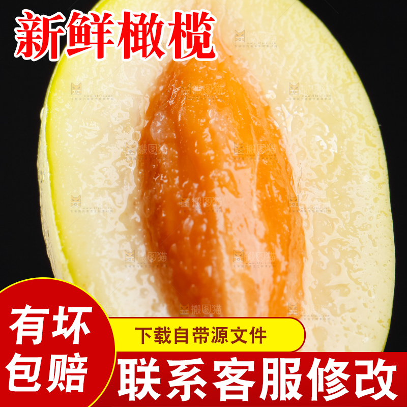 深底上的潮汕青橄榄