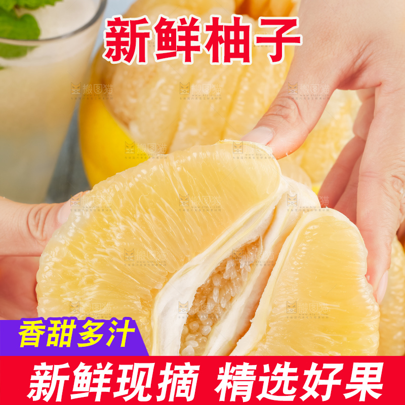 手上捧着白心柚