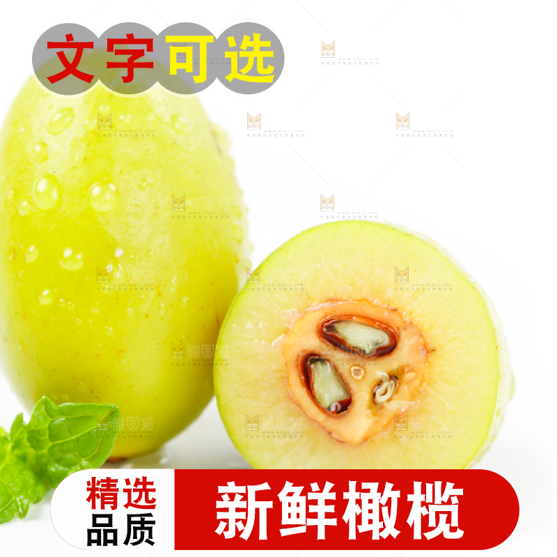 白底上的橄榄果