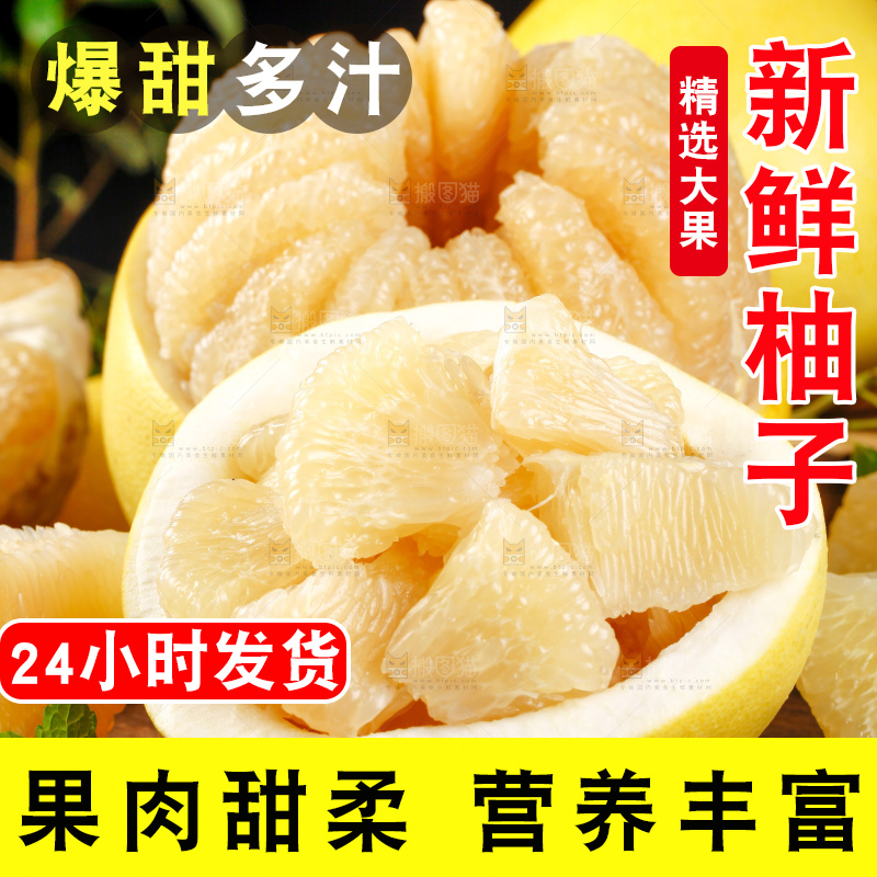 深底上放着一堆蜜柚