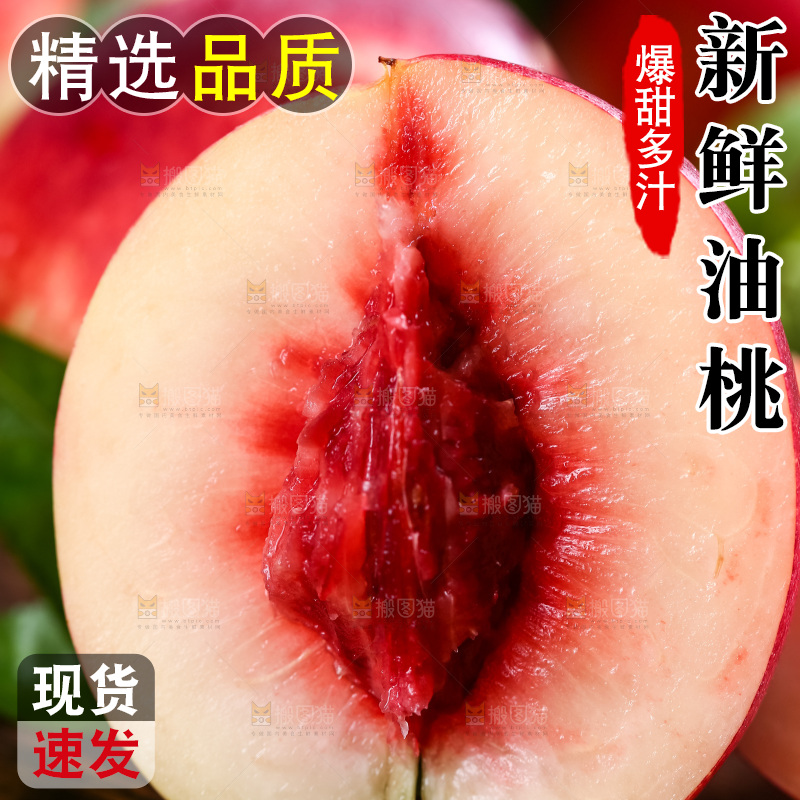 木底上摆放着甜油桃