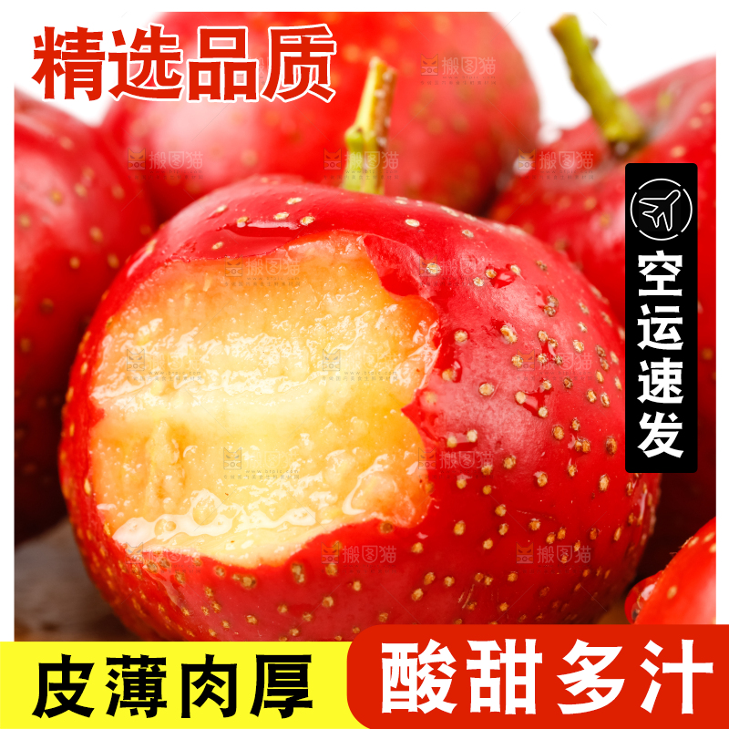 白底上盘子里的沂蒙山楂果