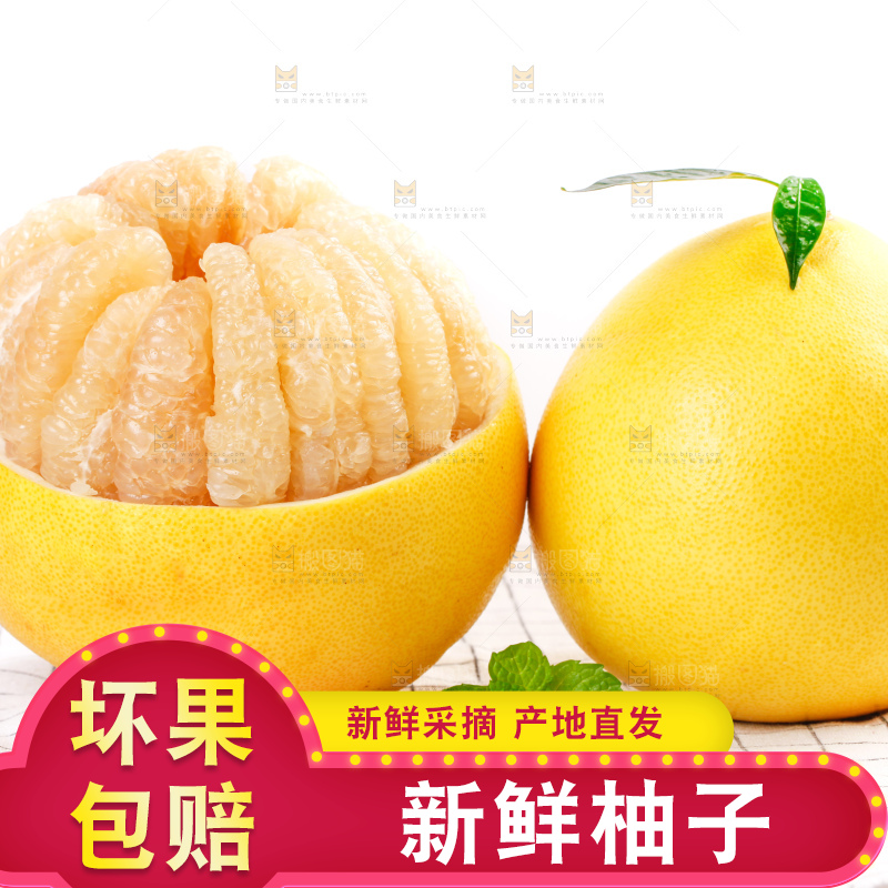 格子底上的宣恩贡水白柚