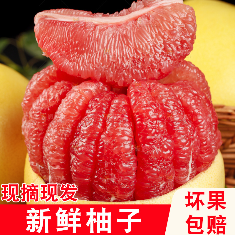 竹底上放着一堆红心蜜柚