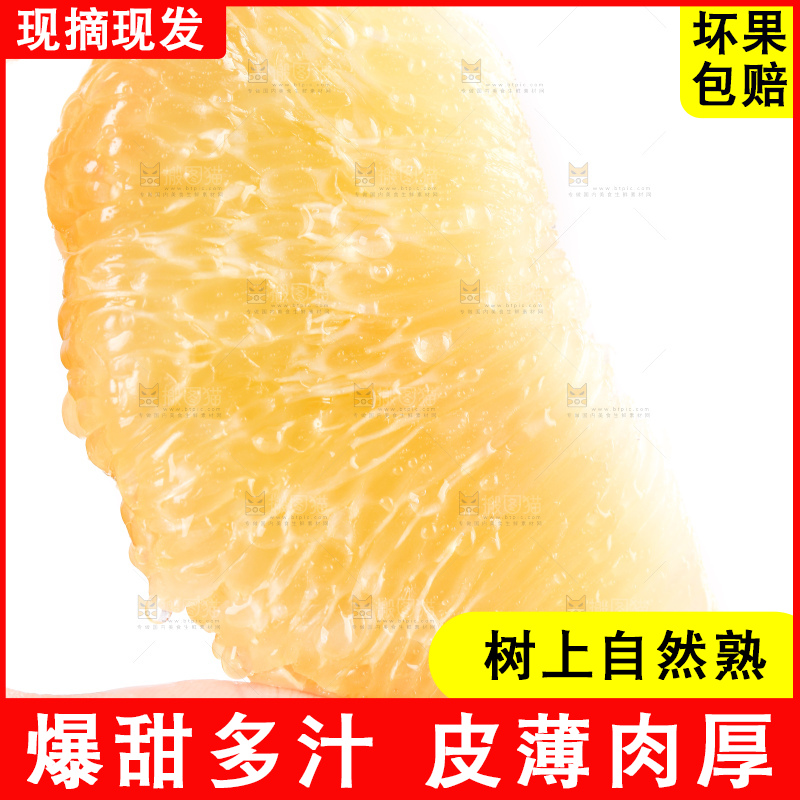 白底上的白心蜜柚