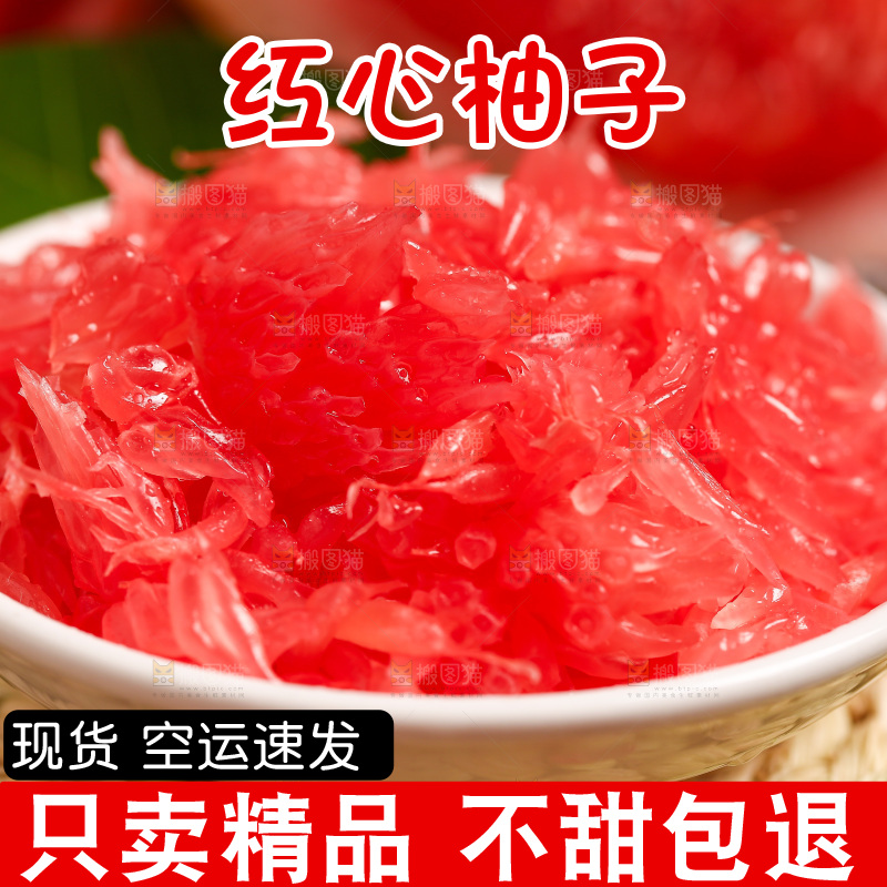碟子里装着红心柚子的果肉