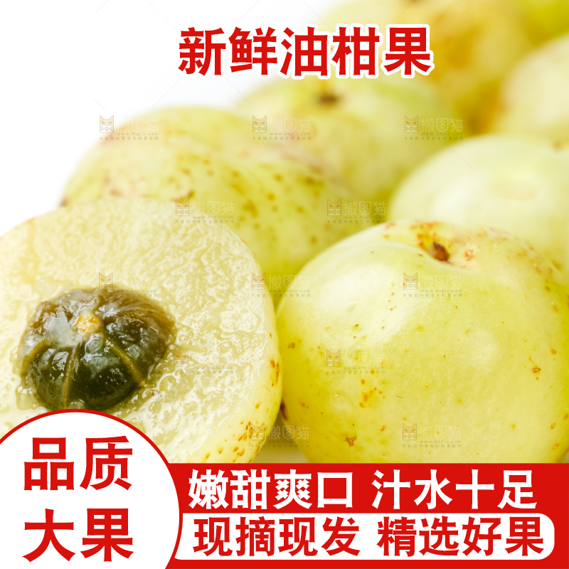 白底上摆放着余甘果