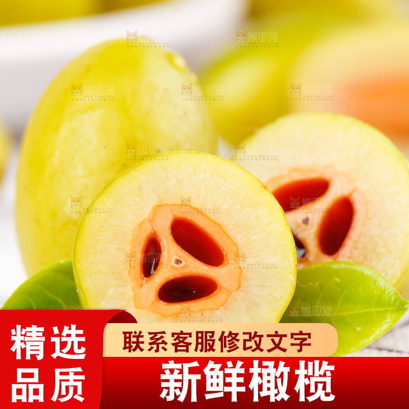 格子底上放着橄榄果