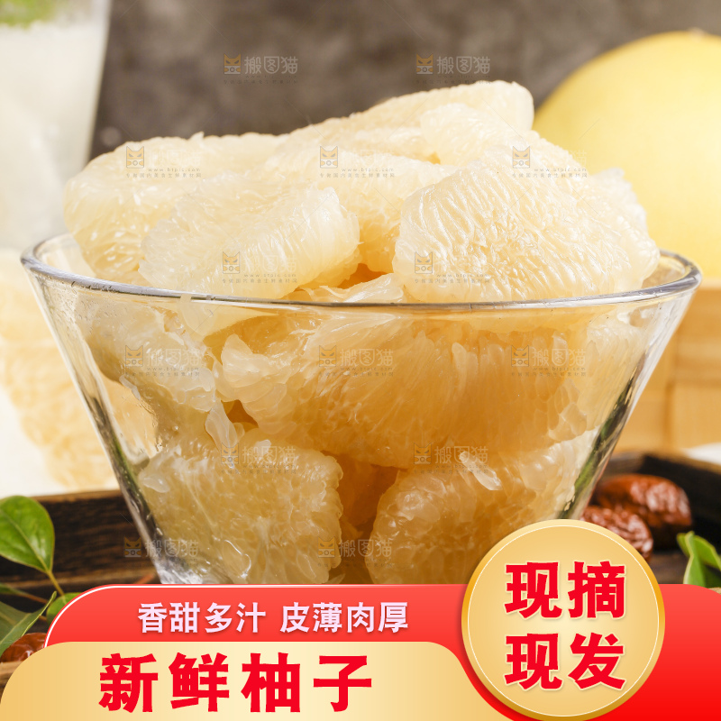 深底上的白心蜜柚