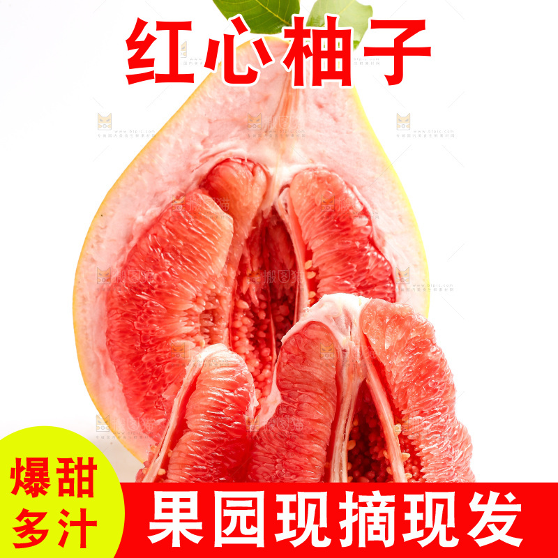 编织垫上放着红心柚子