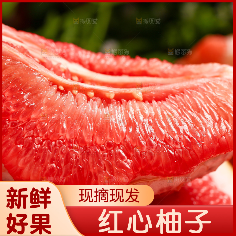 摆放着一堆的红心柚子