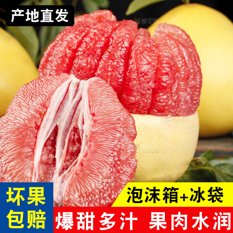 深底上的福建红心蜜柚