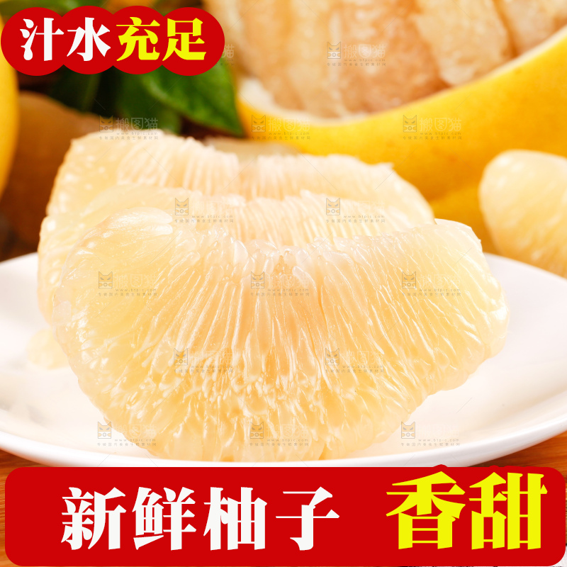 盘子里的柚子果肉