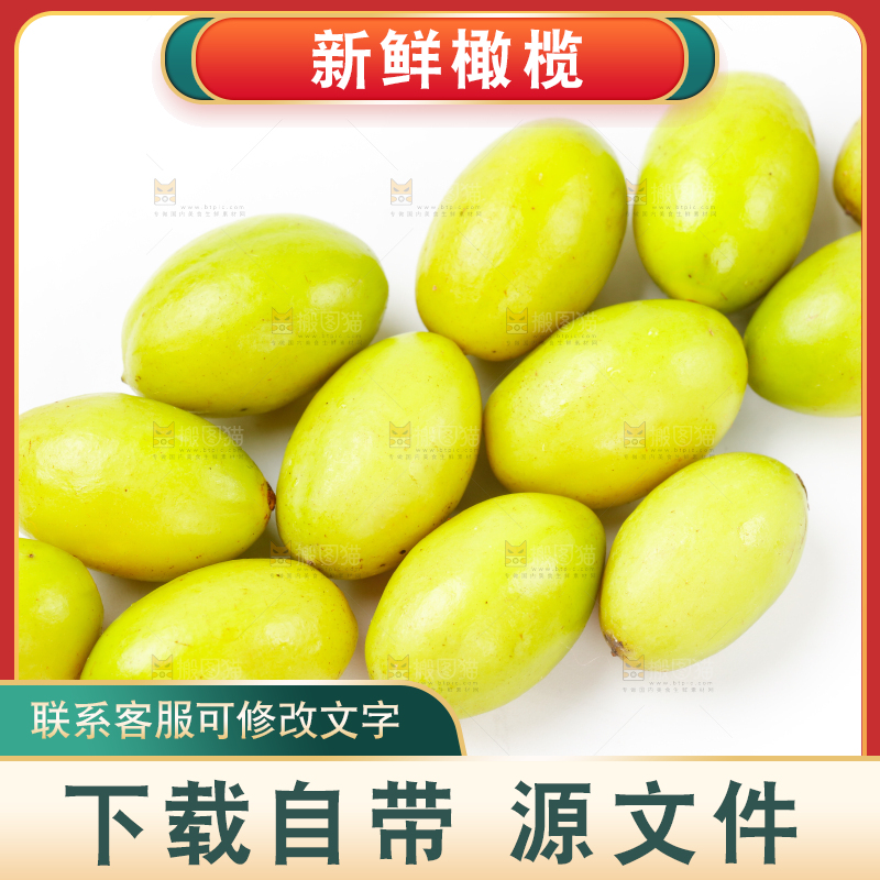 浅底上摆放着福建橄榄