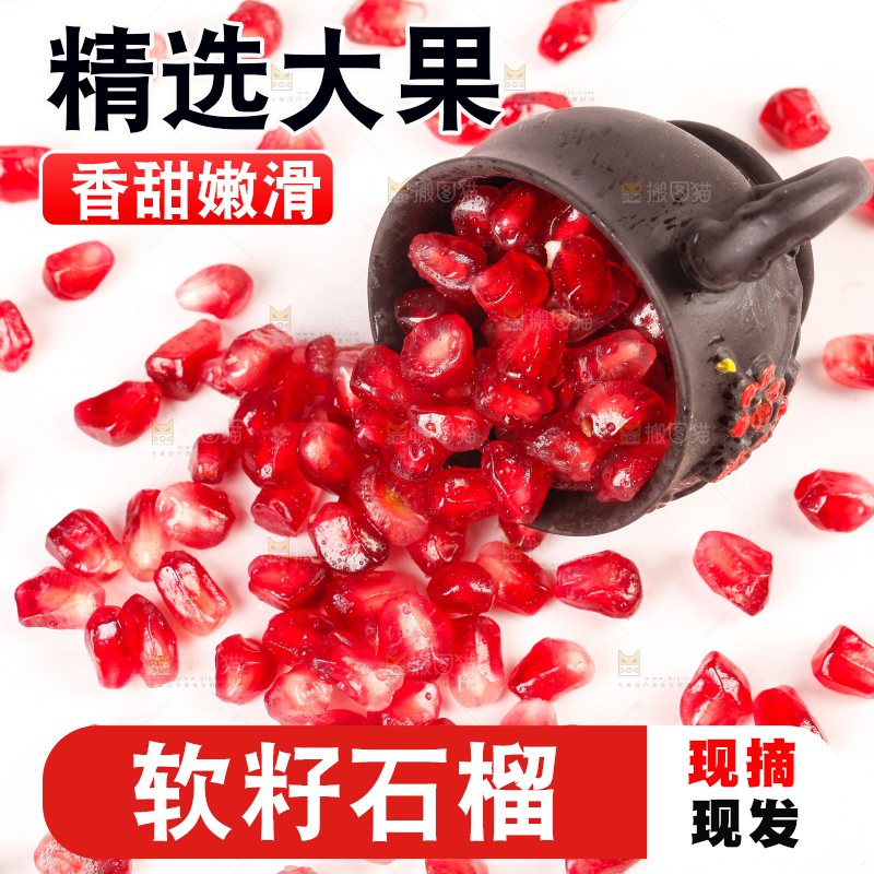 杯子里的石榴果肉