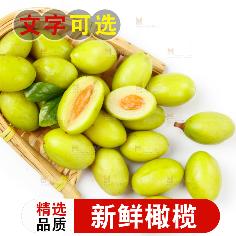 篮子里装着橄榄