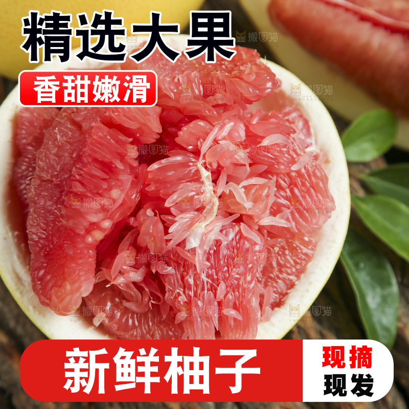 木底上放着红心蜜柚
