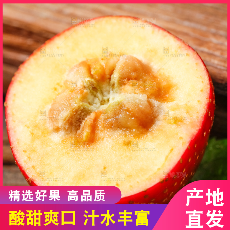 深底上放着沂蒙山楂果
