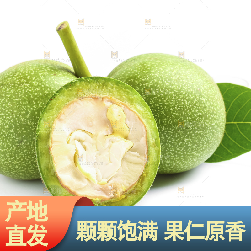 白底上摆放着青核桃